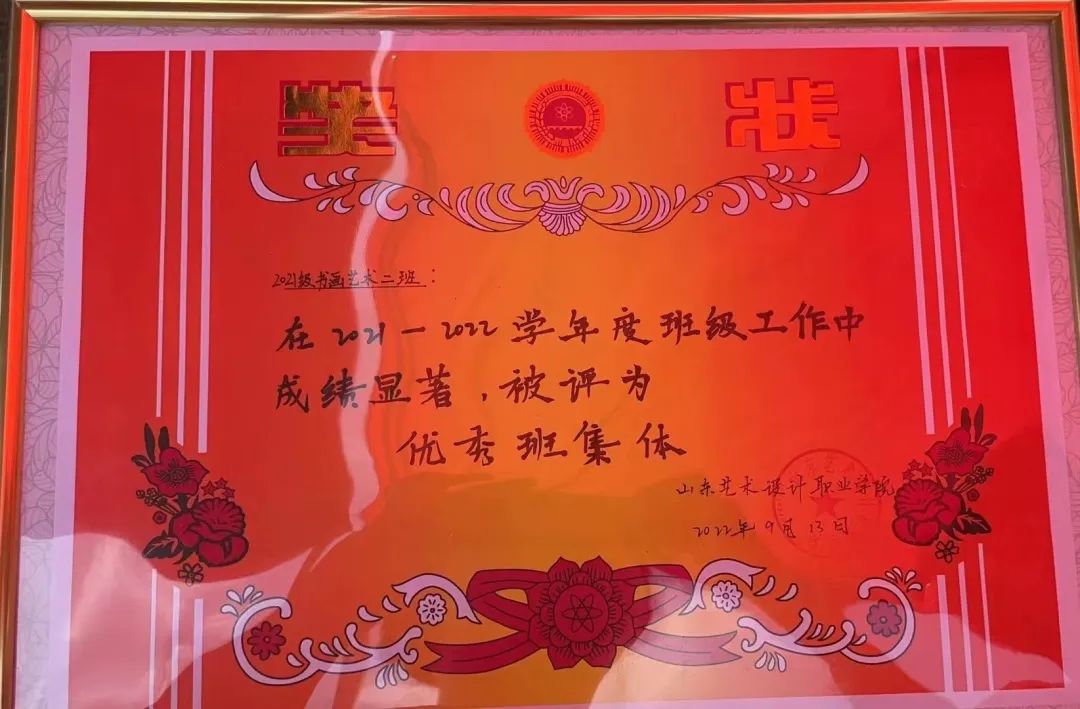 美术学院“活力团支部”风采展示——2021级书法2班团支部 第 12 张