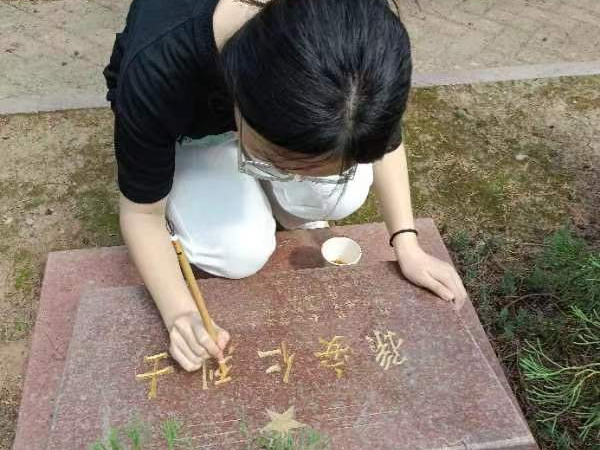 美术学院“活力团支部”风采展示——2021级书法2班团支部 第 7 张