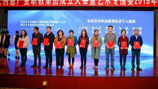 我校参加艺术专职委2018年会