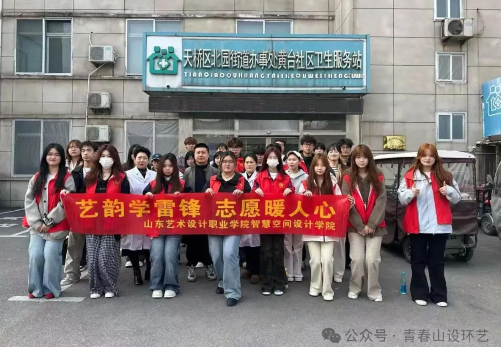 智慧空间设计学院开展以“艺韵学雷锋 志愿暖人心”为主题的志愿服务活动