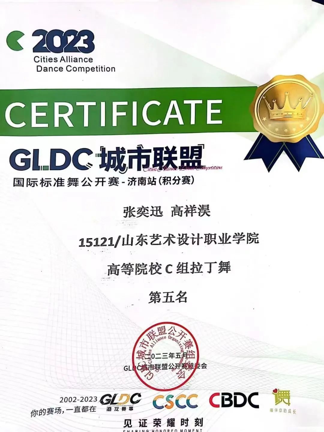 【喜报】热烈祝贺音乐舞蹈学院拉丁舞学员荣获佳绩！！ 第 21 张