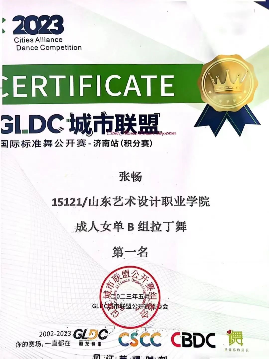 【喜报】热烈祝贺音乐舞蹈学院拉丁舞学员荣获佳绩！！ 第 23 张