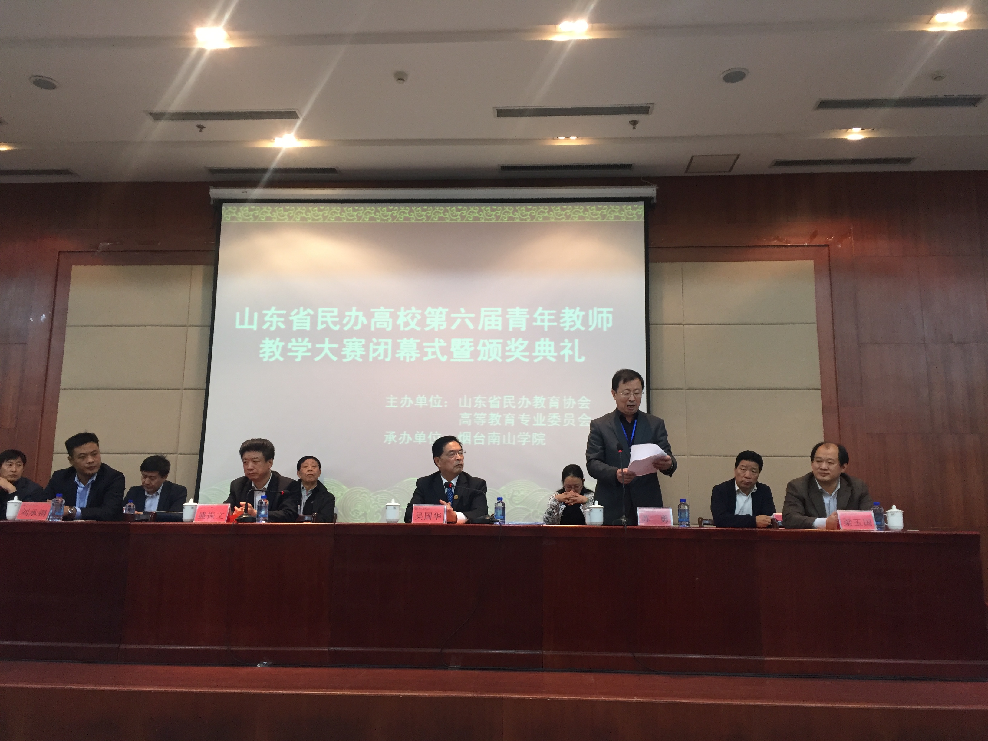 我院教师在山东省民办高校首届青年教师教学大赛中荣获佳绩