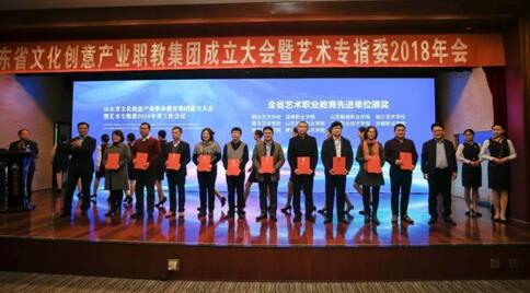我校参加艺术专职委2018年会