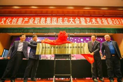 我校参加艺术专职委2018年会