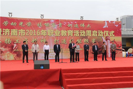 我院参加省厅职业教育活动周启动仪式