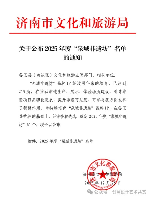 喜报！寻色手造工作室获评“泉城非遗坊”，让非遗在校园绽放新生